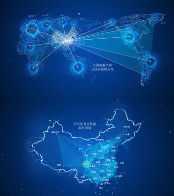 四川地圖輻射中國全球世界貿(mào)_AE模板下載(編號(hào):4944765)_AE模板