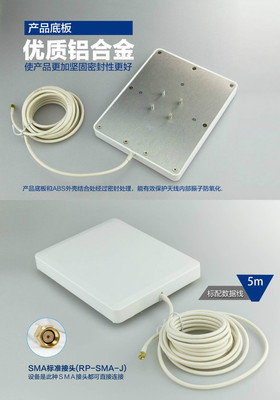 【14dB定向平板天線 高增益天線 室外防水10米數(shù)據(jù)饋線 SMA銅質(zhì)頭】?jī)r(jià)格,廠家,圖片,其他無線網(wǎng)絡(luò)設(shè)備,衣依男舍-